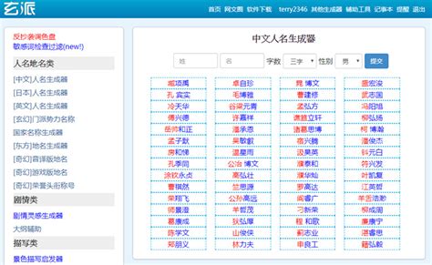 女生遊戲名|【線上遊戲名字產生器】6個隨機取暱稱網站｜男,女,中